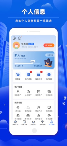 药创享 screenshot