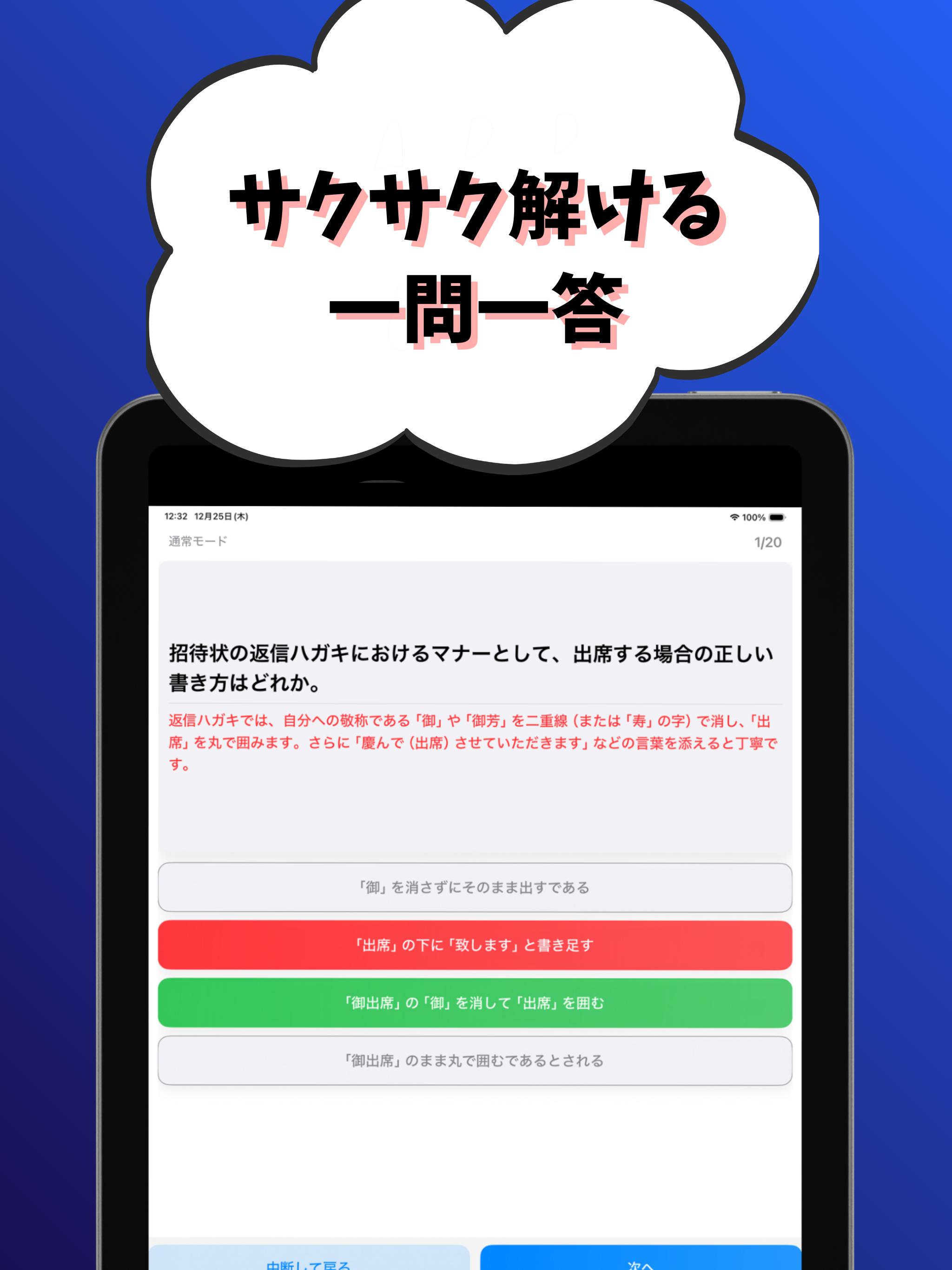 ブライダルコーディネート技能士3級-試験対策-国家資格