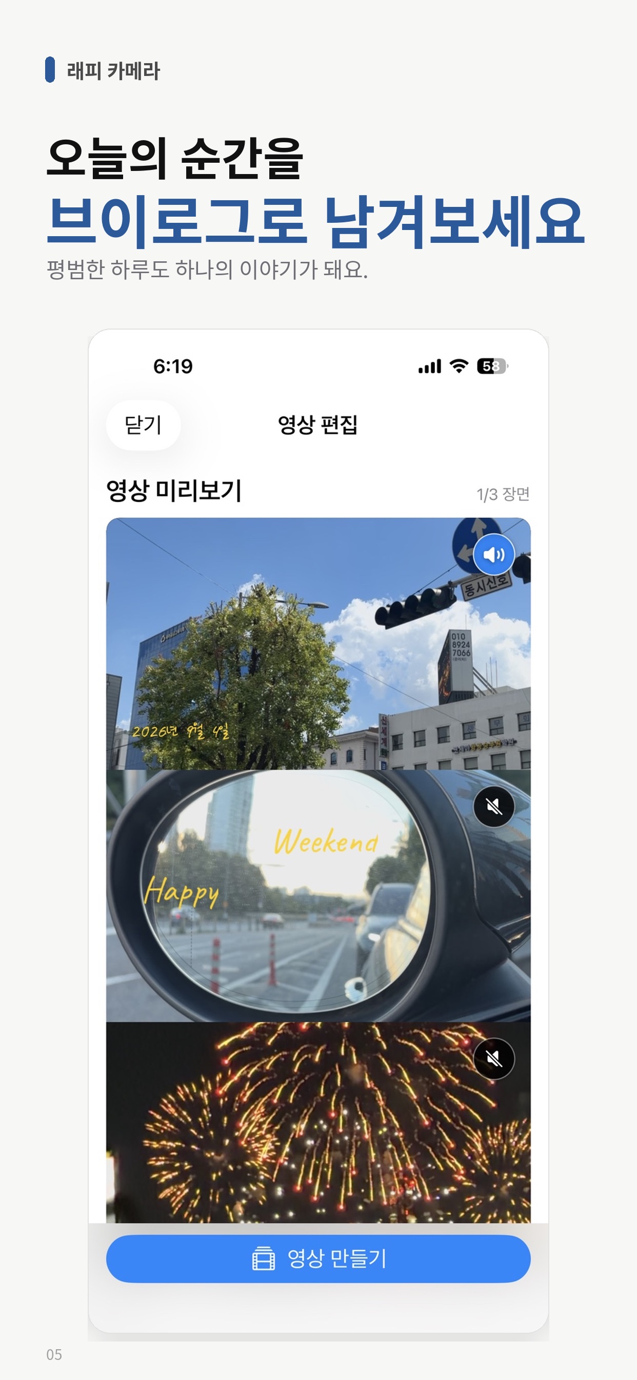 Screenshot 1 of 래피 카메라