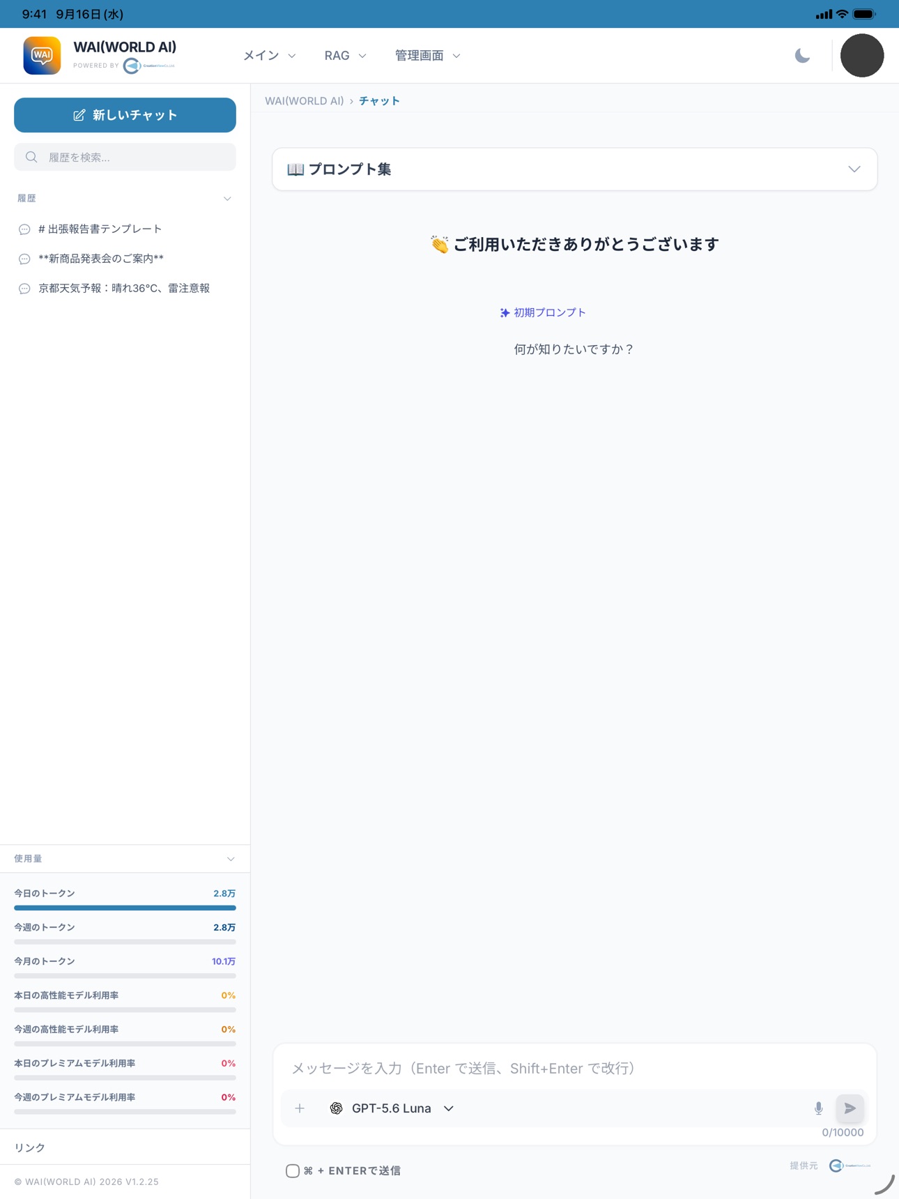 Screenshot 9 of WAI