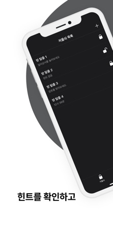 Escape Lock screenshot