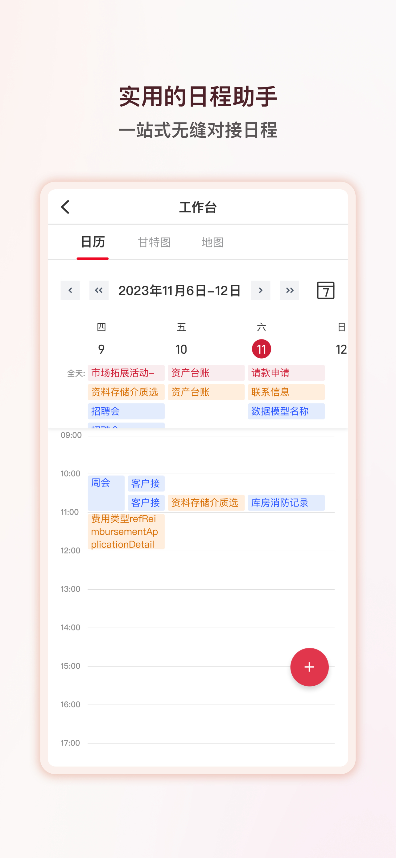 矢量智云 screenshot 6