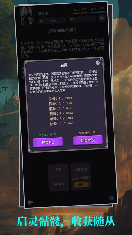异世界废物摆烂崛起之无限启灵 screenshot-3