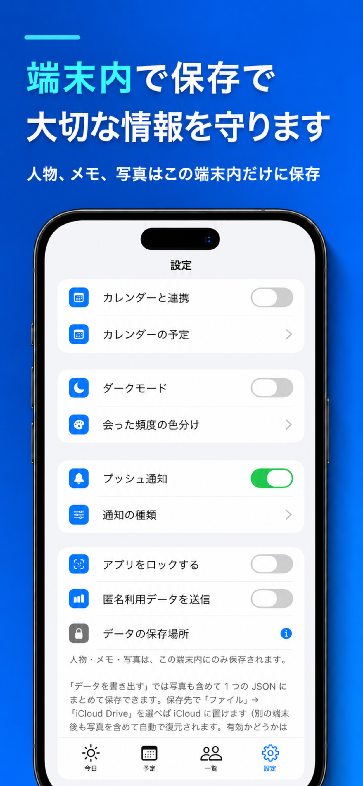 ヒトメモリ-会う直前3秒で思い出せる人物メモ screenshot 5