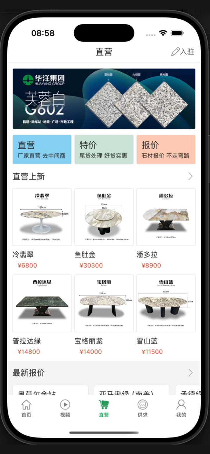 石材宝-手机找石材就用石材宝 screenshot 4