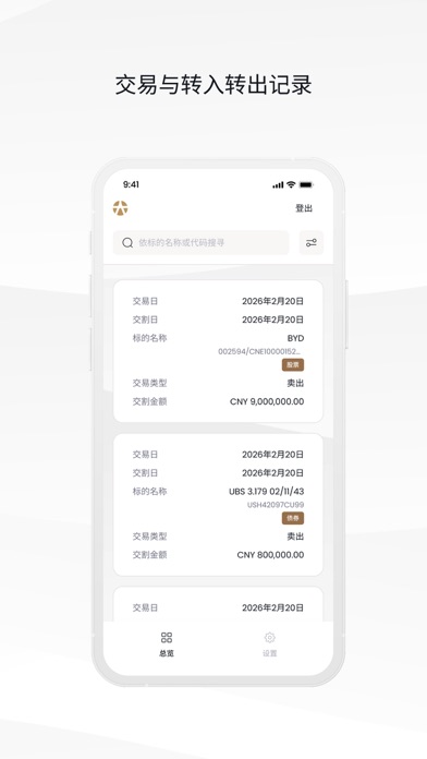 Yuanta Wealth screenshot