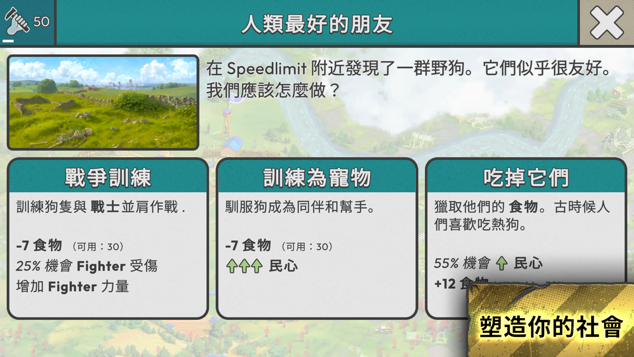 After Inc. iOS Mod IPA screenshot 10 - iOS game interface