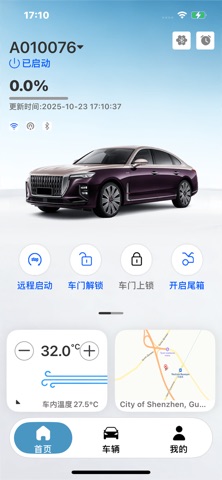 FAW-Hong Qi screenshot