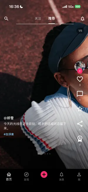 抖颜 - 颜值社交 screenshot 1