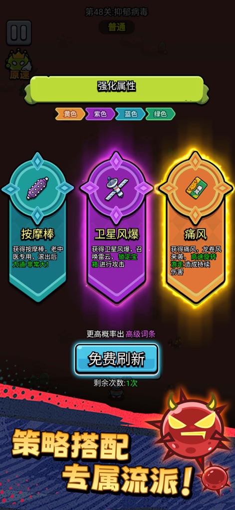 不服来通关 - 策略塔防射击游戏 - 