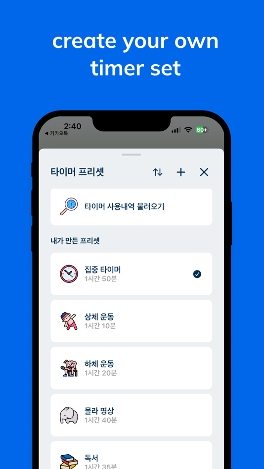 #2. Elephant Timer (iOS) 由: SUNGWON PARK