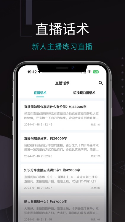 易直播提词器-悬浮提词,跟着语速走