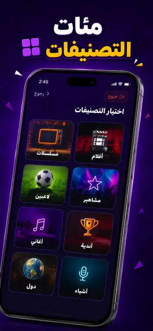 ولا كلمة: لعبة الجلسات screenshot 2
