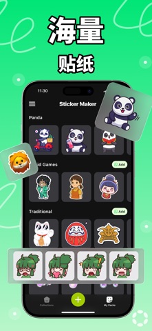 My Sticker Room: 贴贴, 表情包制作, 贴纸 screenshot