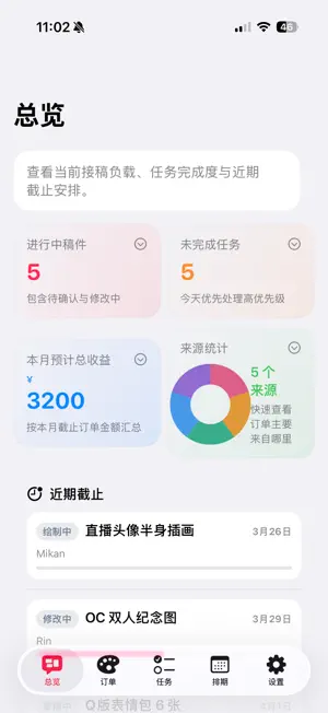 时间差不多咯 screenshot 1