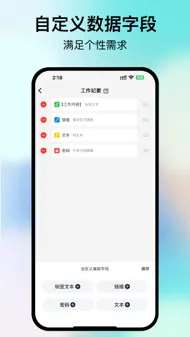 条目-极简文本工具 iphone bilder 3