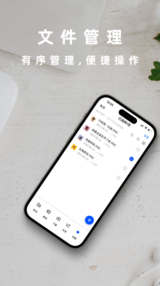 #3. 小沃智存 (iOS) 来自: 深圳市泽亚智能有限公司