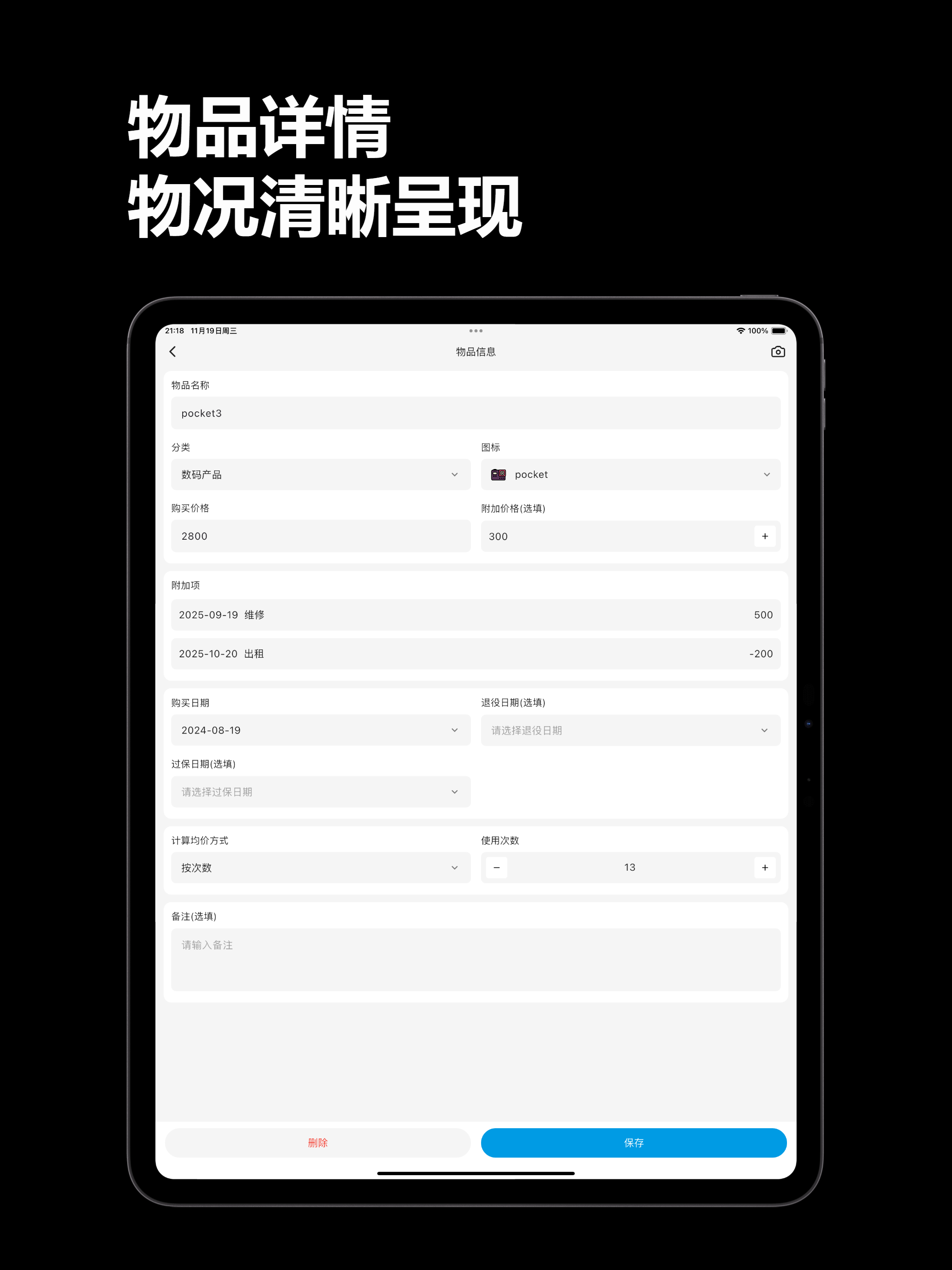 归物本