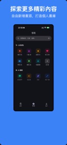 暢享悅讀 - TXT EPUB 小說閱讀與聽書 screenshot