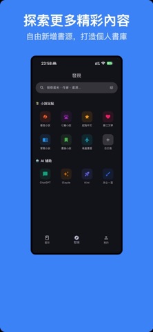 应用截图 3