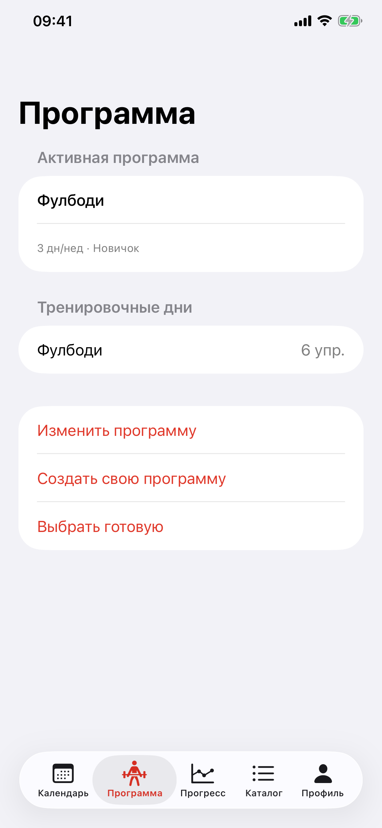 BeBetter(БудьЛучше) screenshot 5