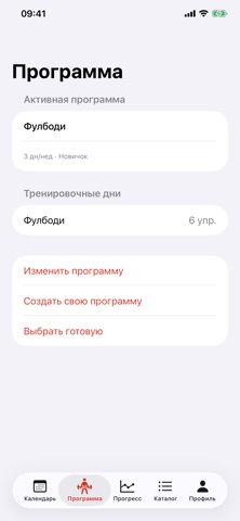 BeBetter(БудьЛучше) screenshot