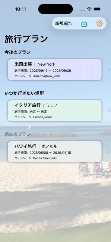 Voyage Planner Pro screenshot 1 of 4