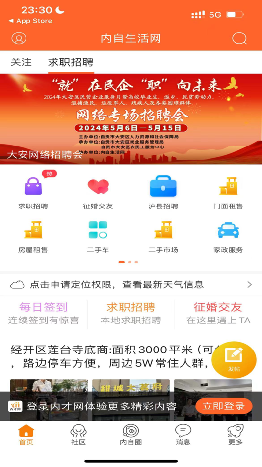 #1. 内自生活网 (iOS) 由: 四川标升网络科技有限公司