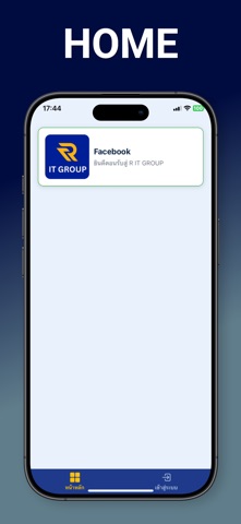 R IT GROUP screenshot