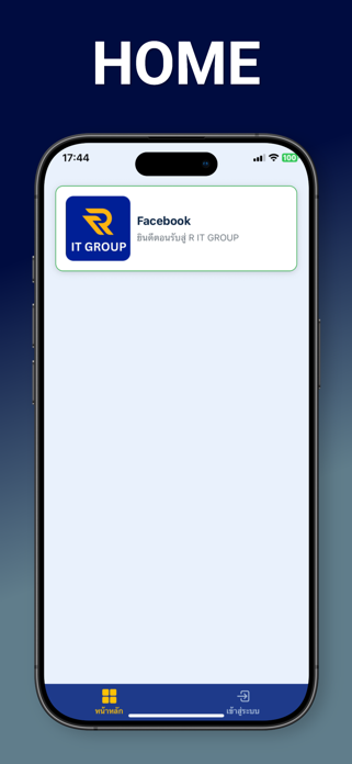 R IT GROUP Screenshot 1 of 6
