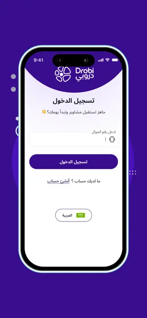 Drobi Partners iPhone screenshot 1