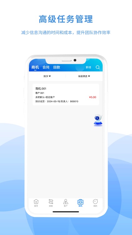 大脚丫CRM screenshot-3