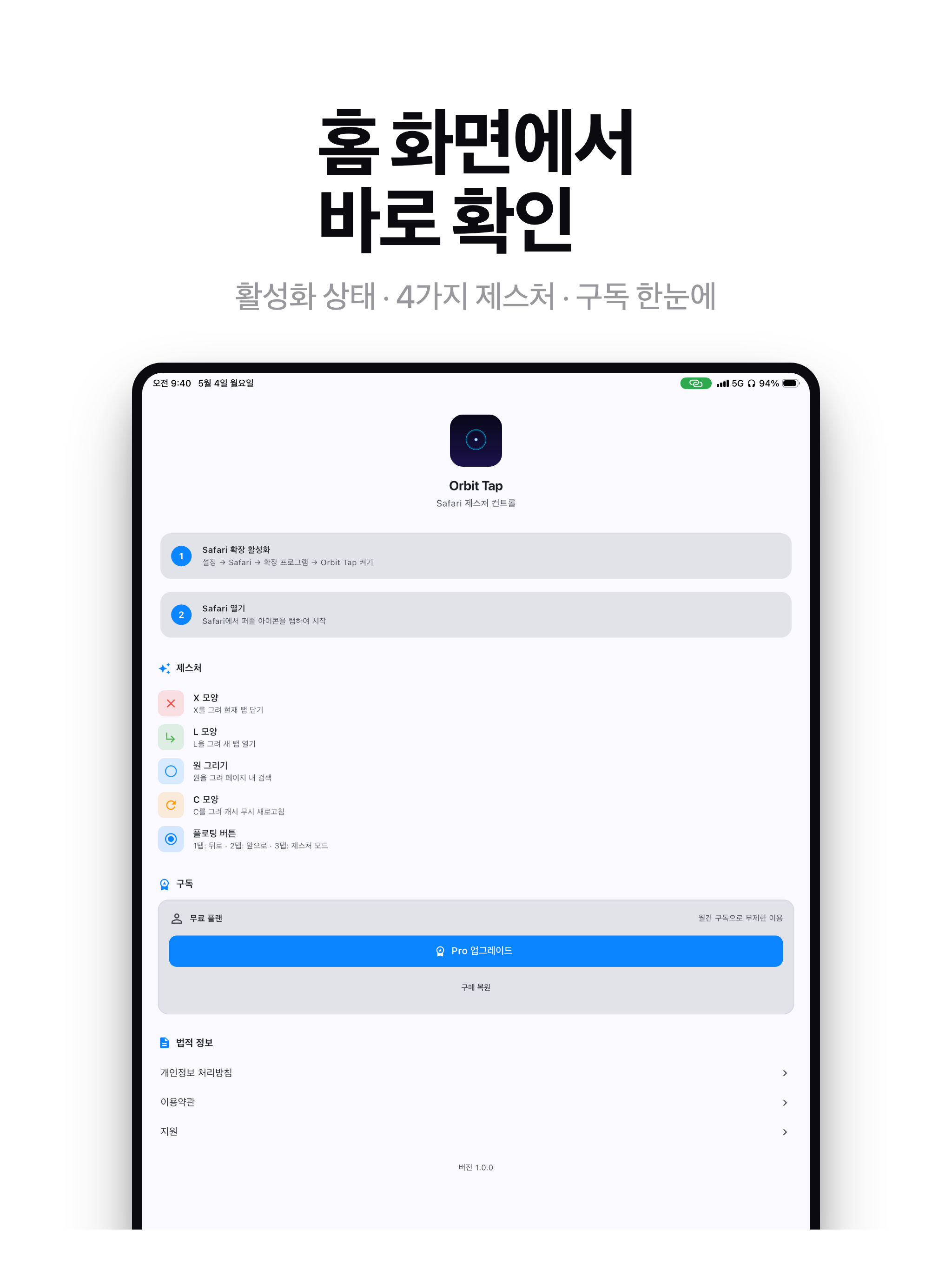 Orbit Tap -Web Page Navigation