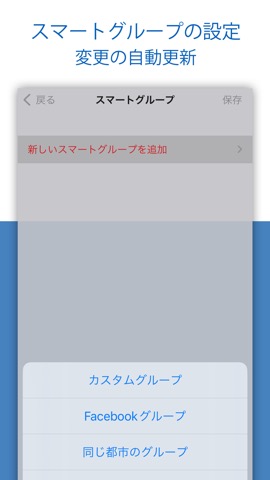 Group SMS and Emailのおすすめ画像4