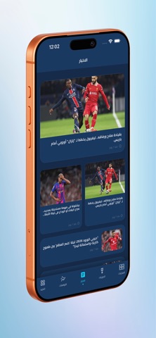 يلا سكور - Yalla Score iPhone screenshot 7
