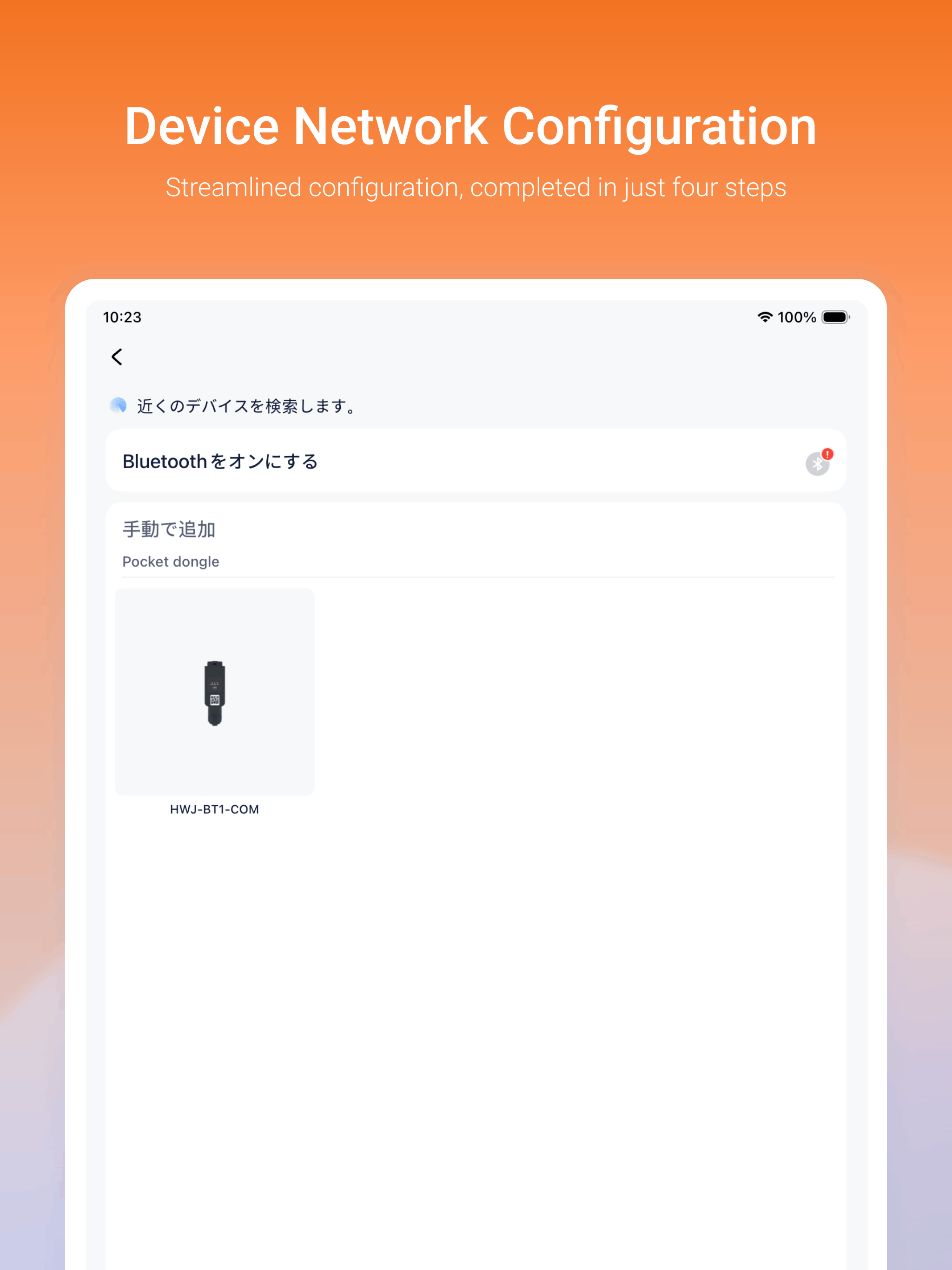 ENERICH蓄電池 screenshot 6