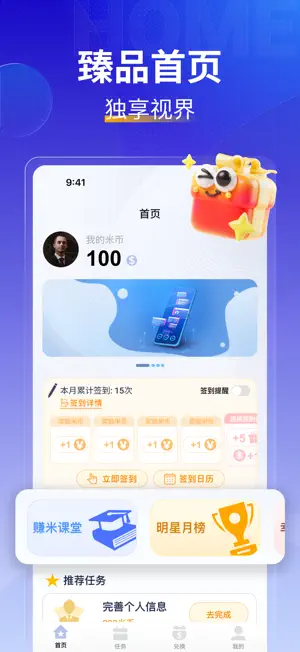 米多薪 screenshot 1