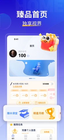 米多薪 screenshot