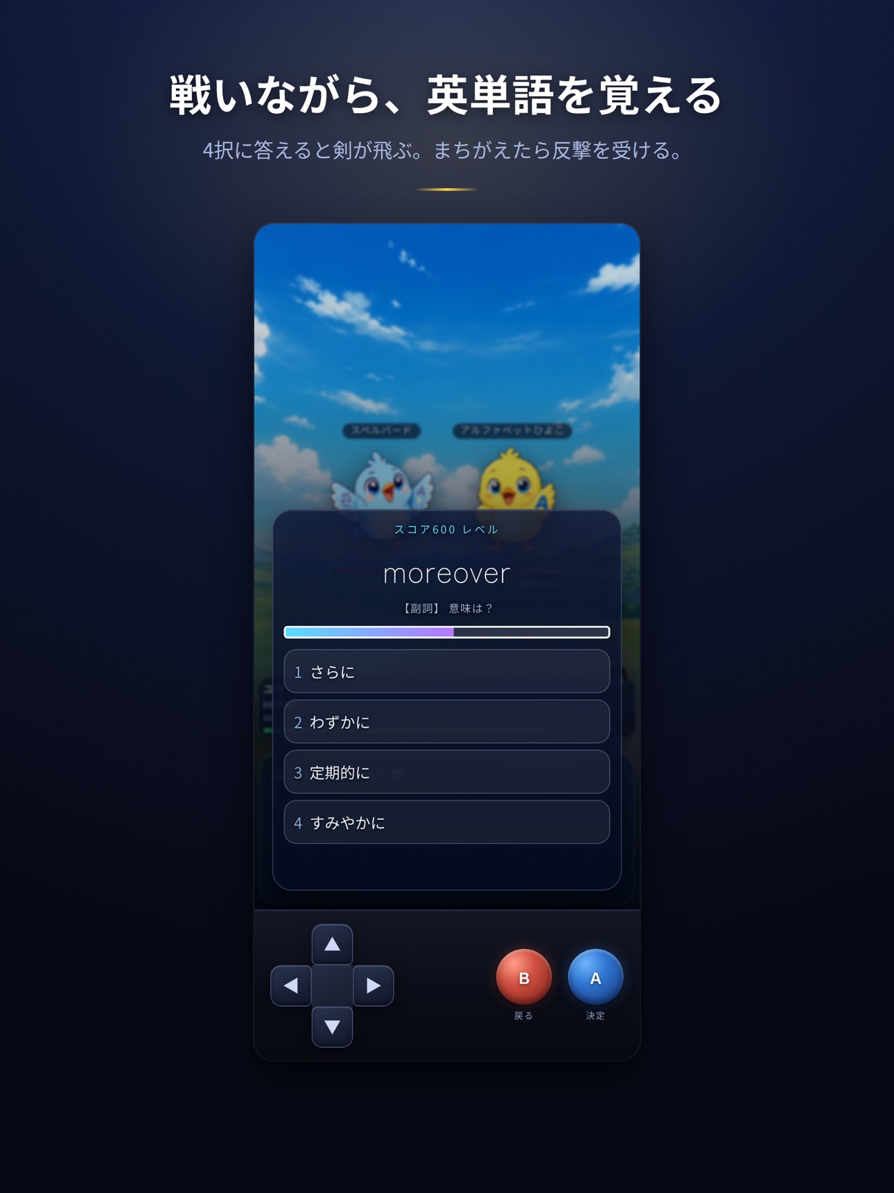 Screenshot 9 of WORDRIA 英単語RPG