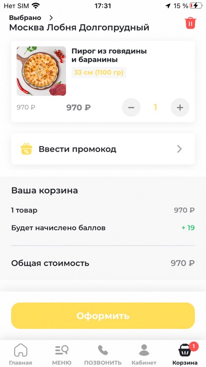 Пироги Алания