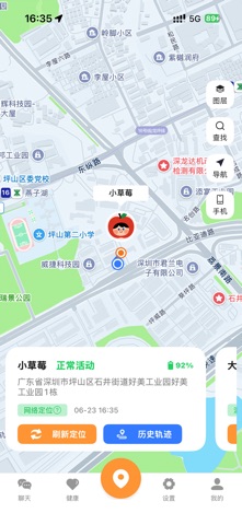 柚守护 screenshot