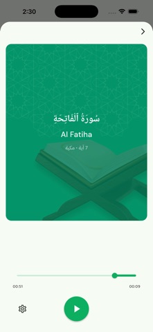 القارئ أحمد كراسي screenshot