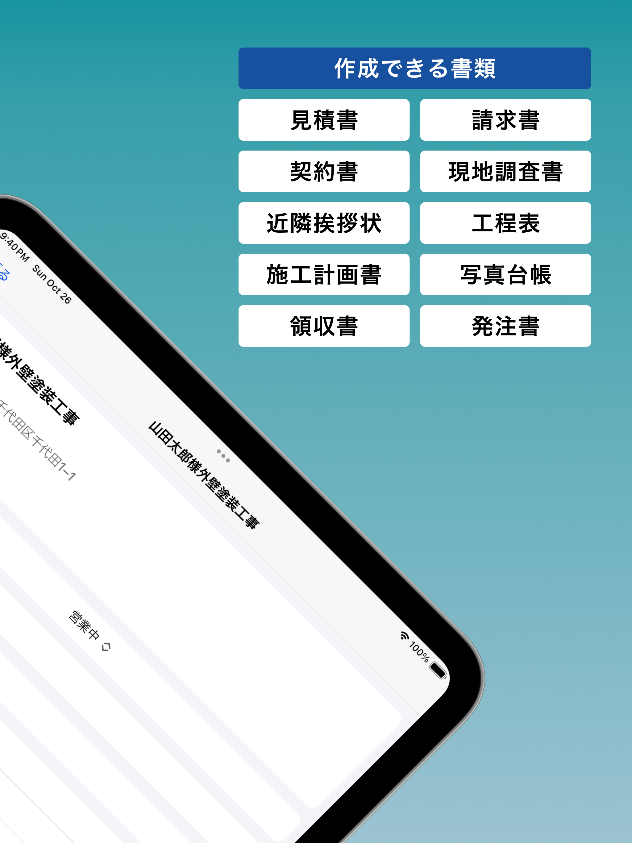 外壁塗装業のための業務アプリ-Sotoyell（ソトエル） screenshot 8