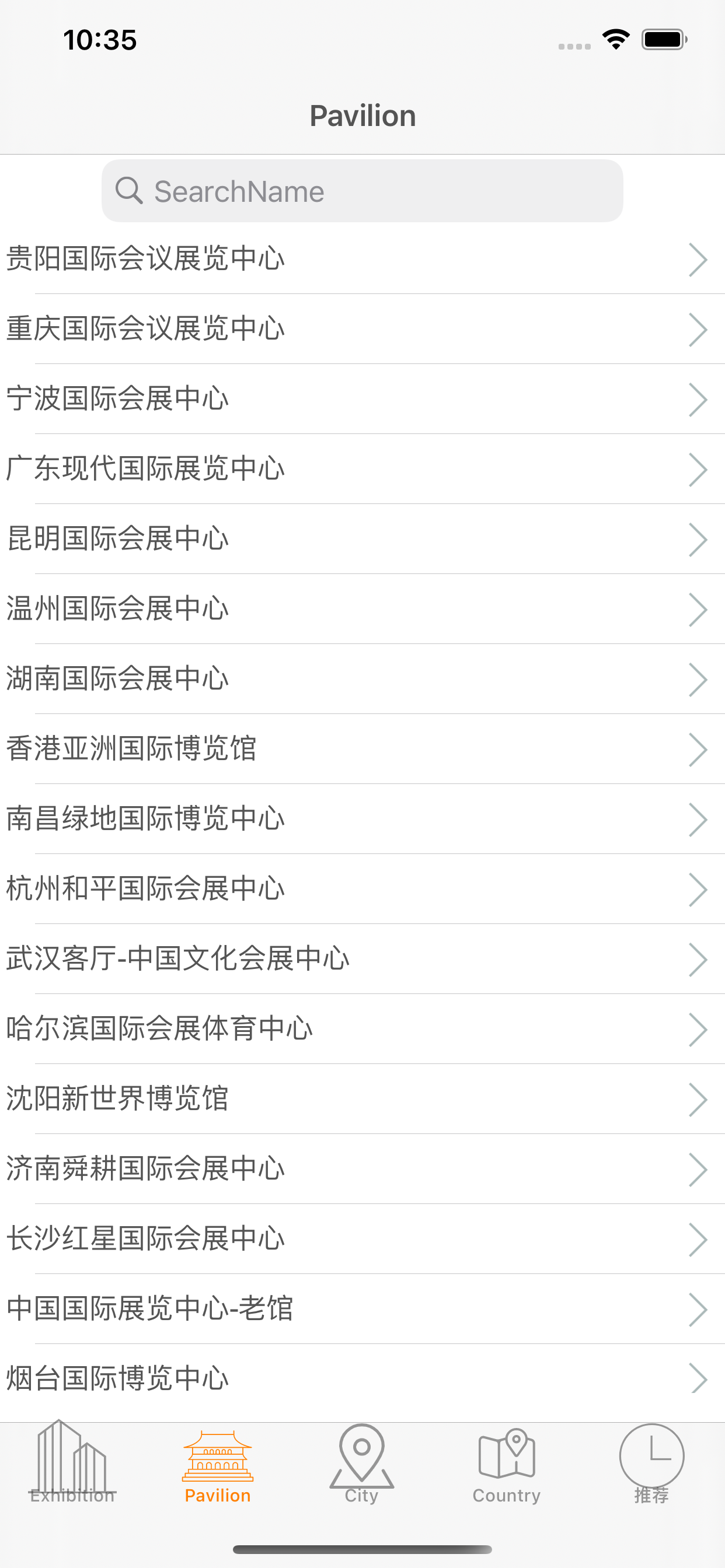 展会排期-各个城市会展安排信息