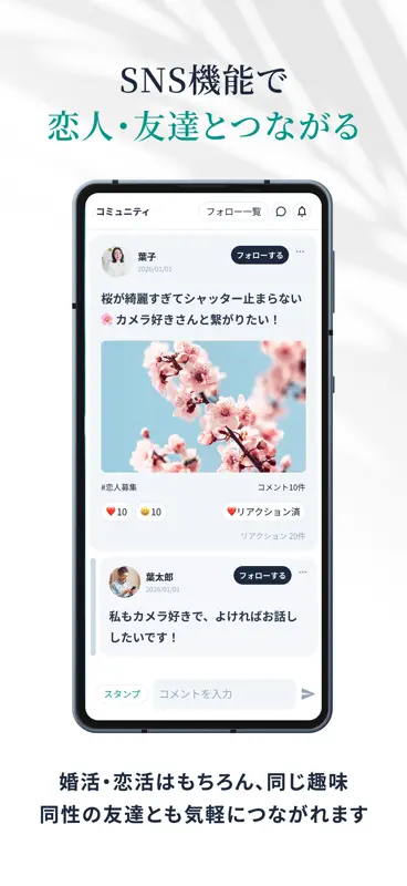 Goens 50代60代の出会い・マッチングアプリ ゴエンズ screenshot 4 of 7