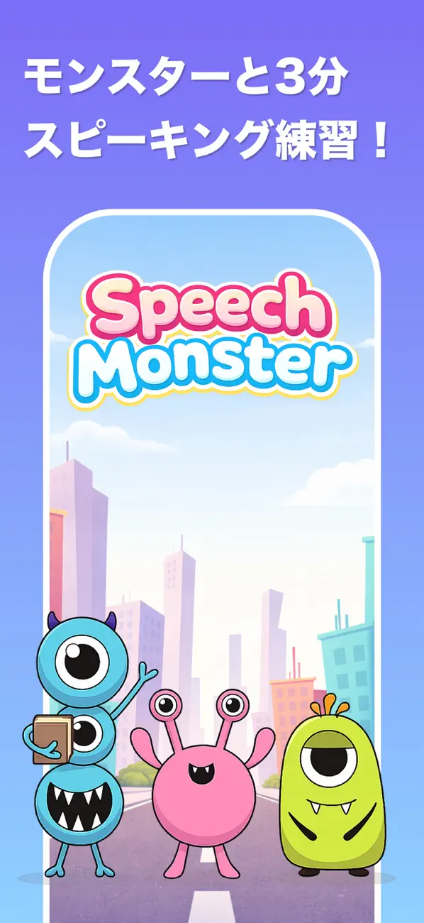 Screenshot #1 pour Speech Monster