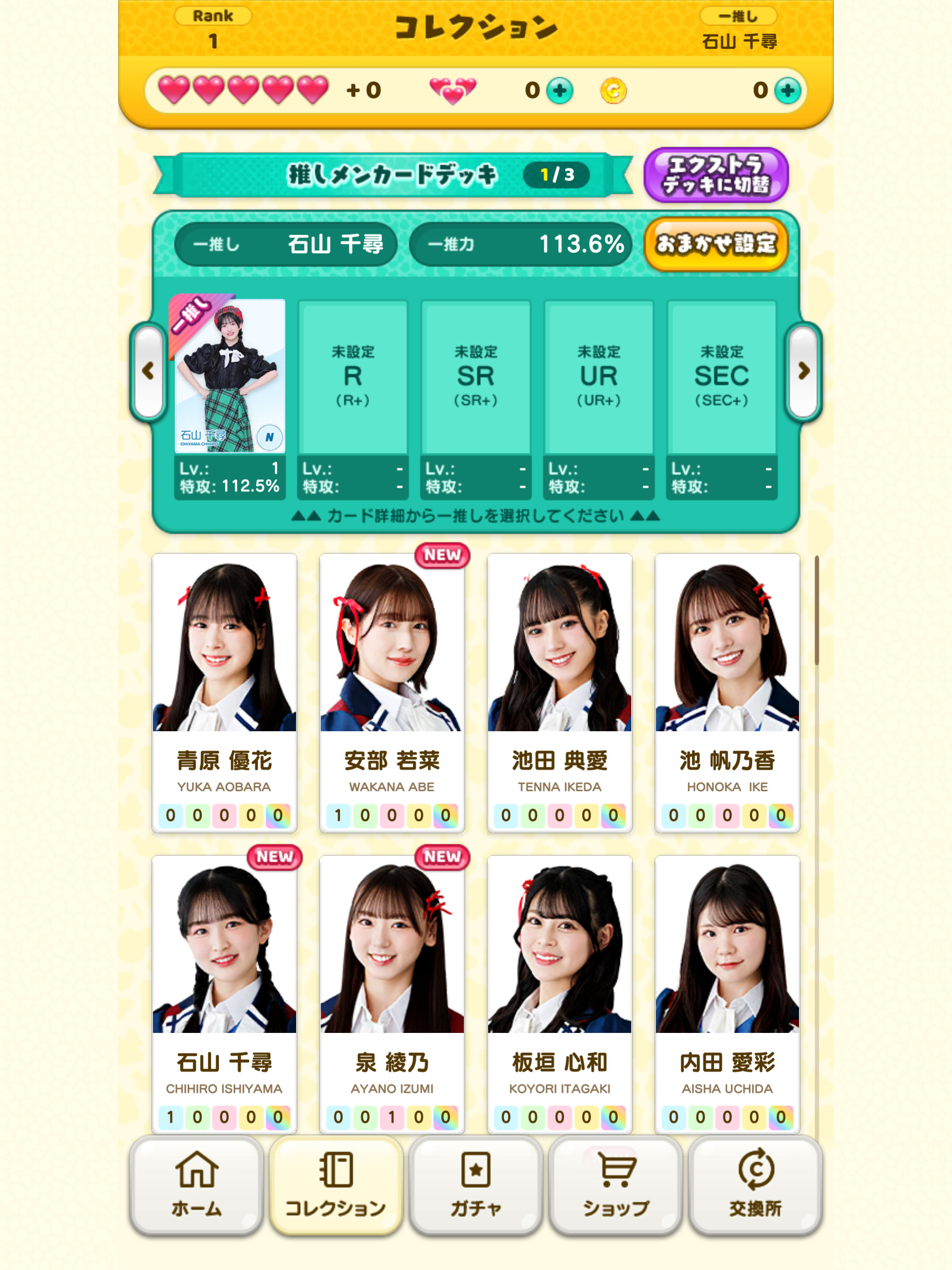 NMB48のカジュアルパーティー