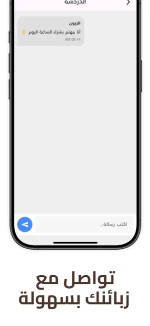 UR watches screenshot 4