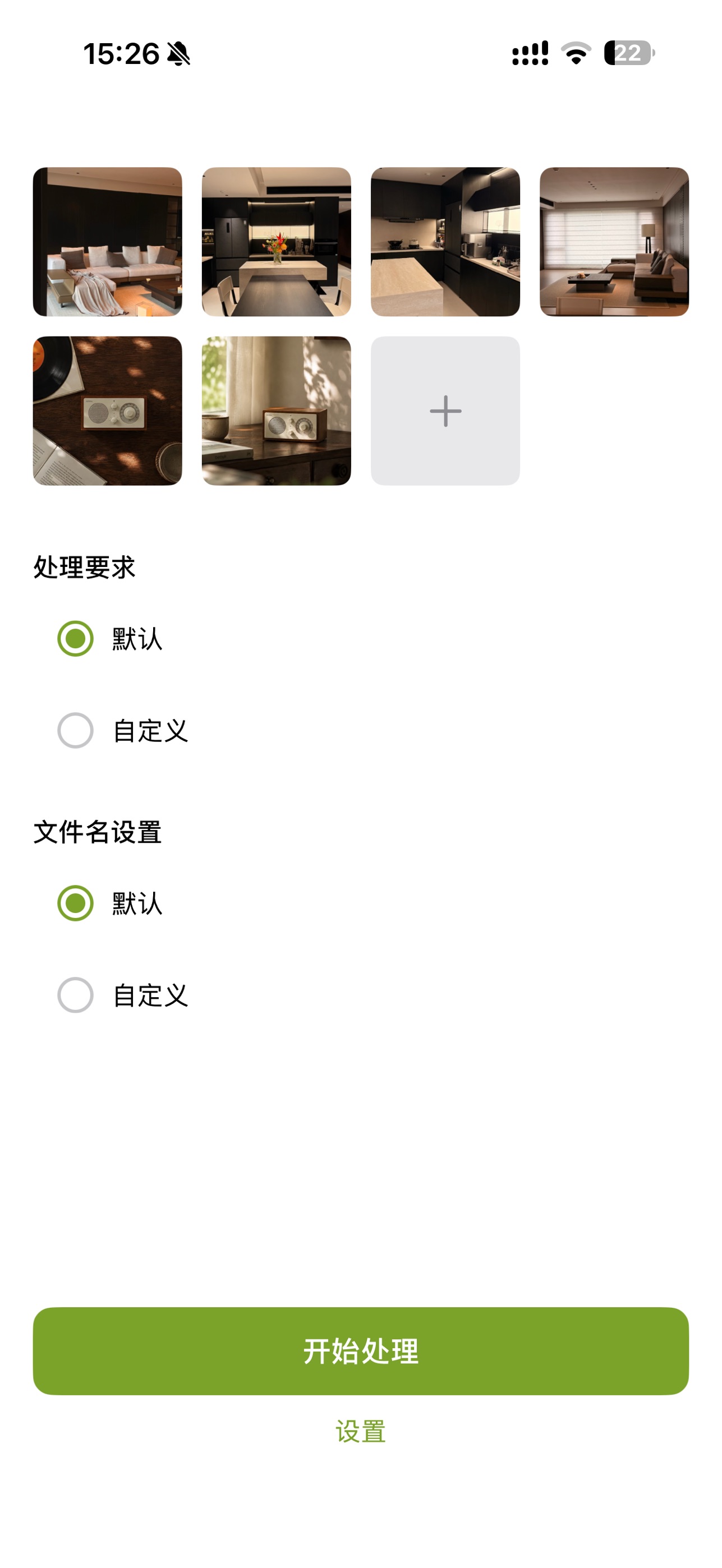 Screenshot 2 of 布焦绿