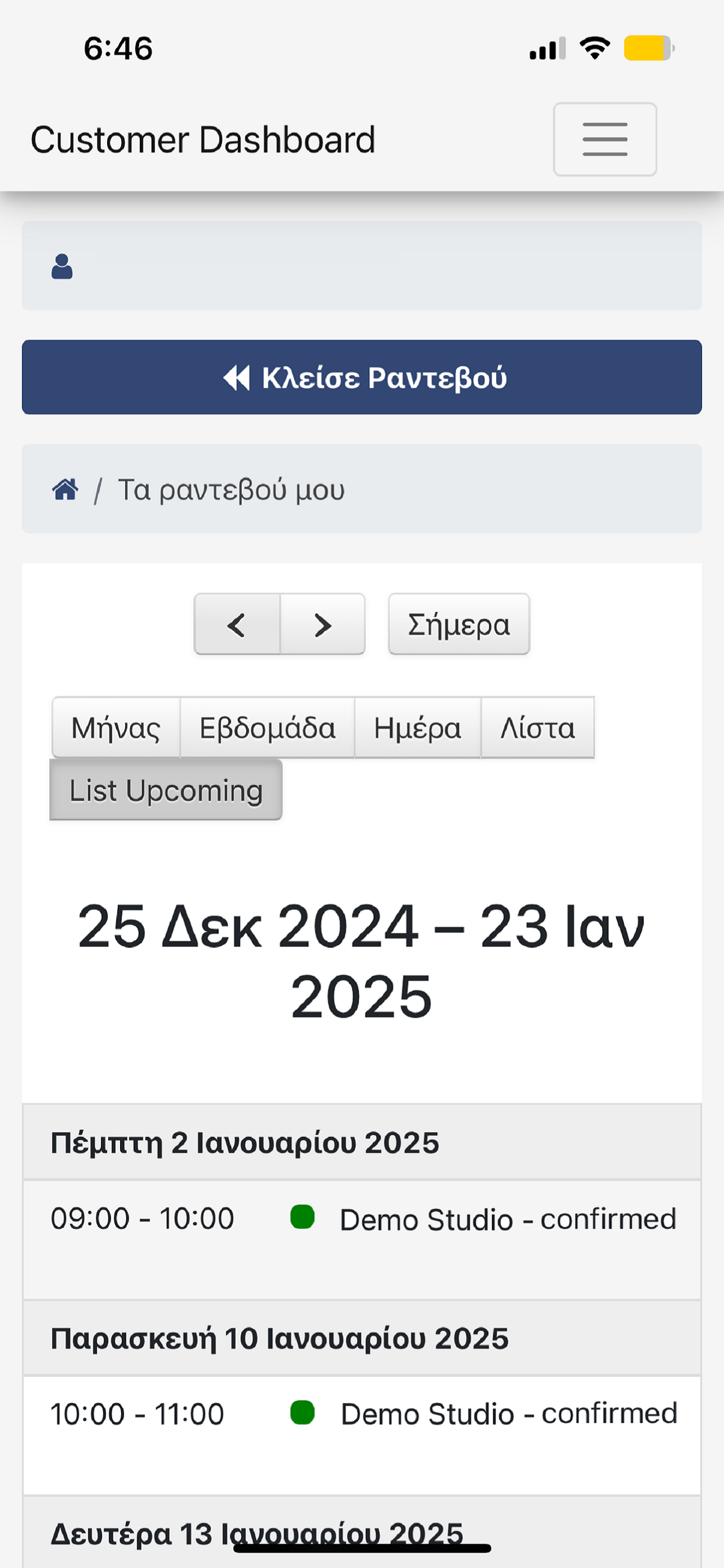Powerhousegreece screenshot 6